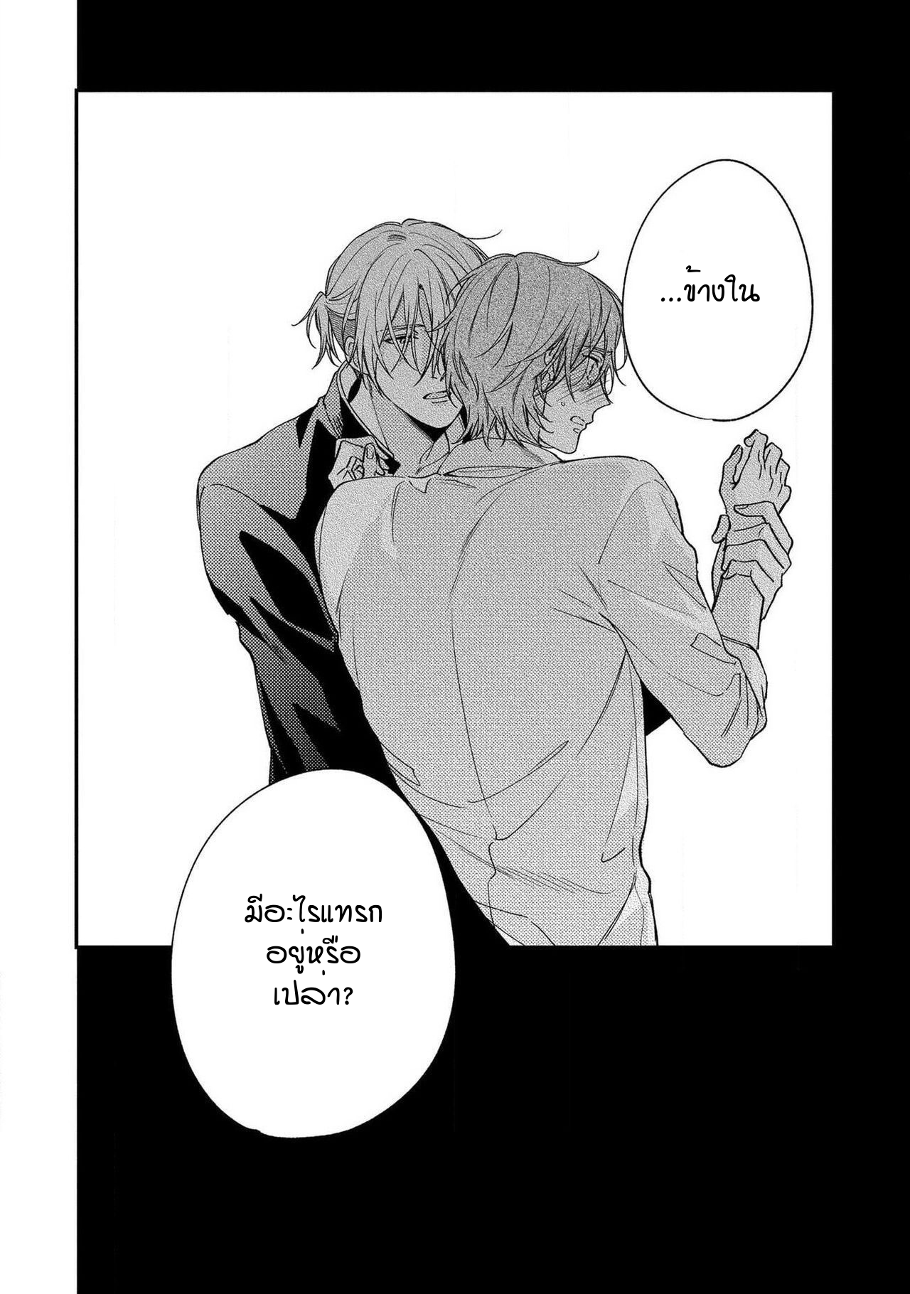 [Shiramatsu] Bukiyou na Hakui no Nugashikata – [Shiramatsu] Bukiyou na Hakui no Nugashikata – ตอนที่ 3 หน้า 33