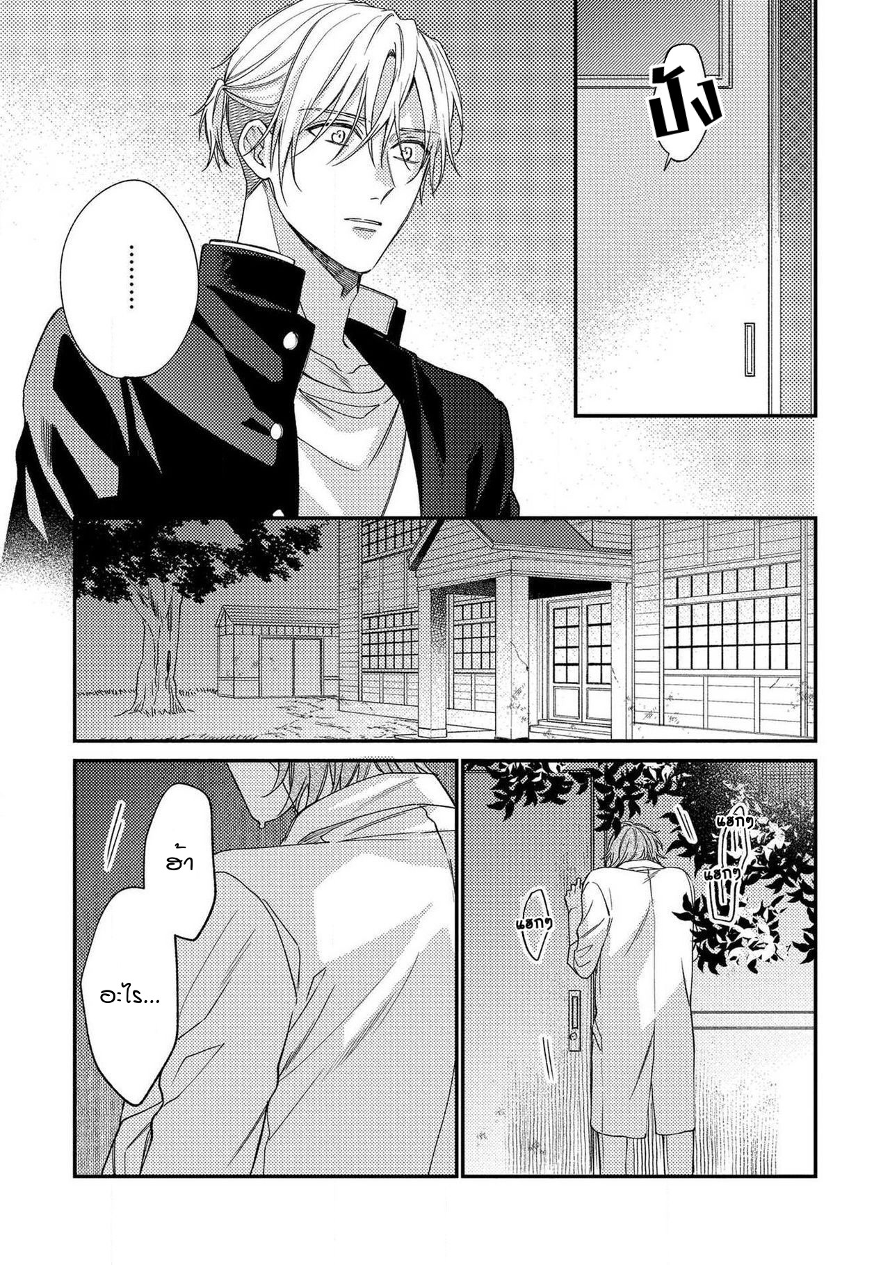 [Shiramatsu] Bukiyou na Hakui no Nugashikata – [Shiramatsu] Bukiyou na Hakui no Nugashikata – ตอนที่ 4 หน้า 14