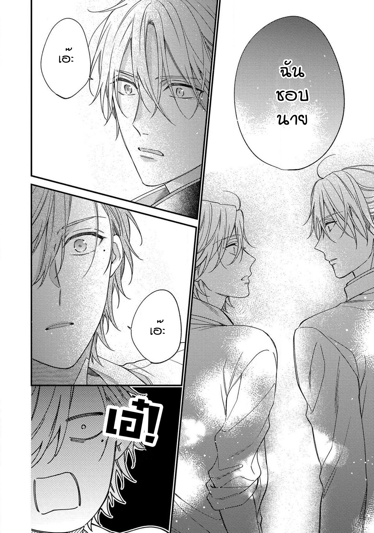 [Shiramatsu] Bukiyou na Hakui no Nugashikata – [Shiramatsu] Bukiyou na Hakui no Nugashikata – ตอนที่ 4 หน้า 25