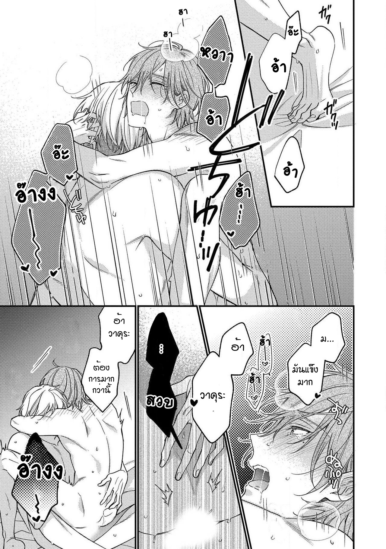 [Shiramatsu] Bukiyou na Hakui no Nugashikata – [Shiramatsu] Bukiyou na Hakui no Nugashikata – ตอนที่ 4 หน้า 35