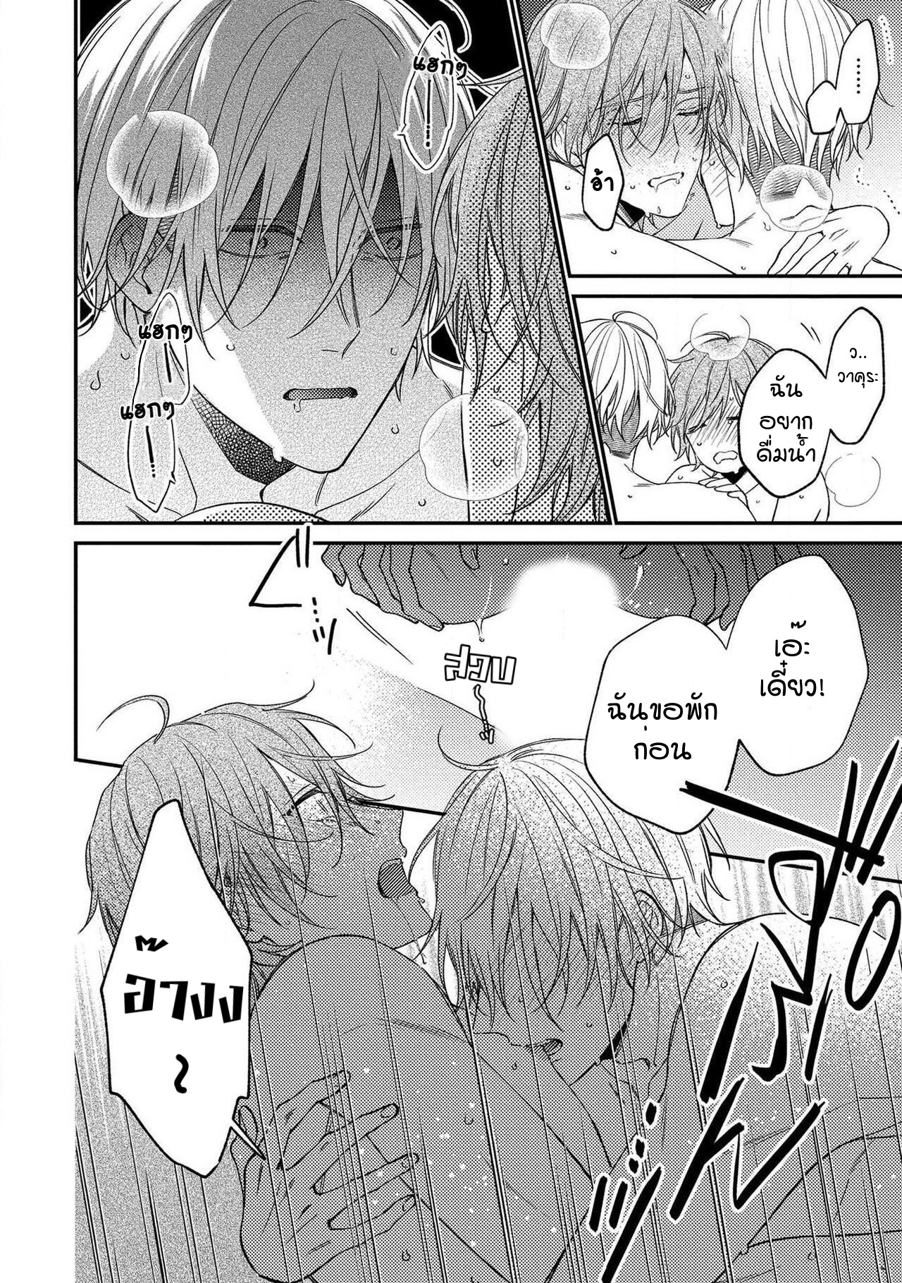 [Shiramatsu] Bukiyou na Hakui no Nugashikata – [Shiramatsu] Bukiyou na Hakui no Nugashikata – ตอนที่ 5 (จบ) หน้า 36
