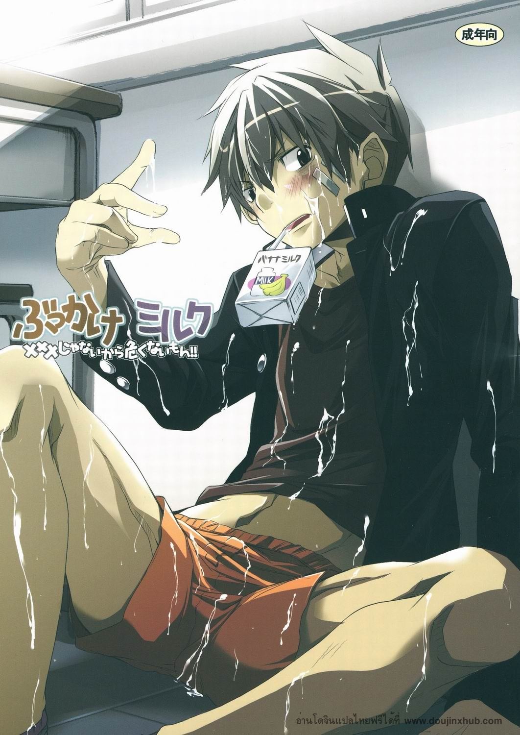 เด็กไม่ดีต้องถูกทำโทษ (Shotaket 14) [R.C.I (Hazaki)] Bukkake Milk – เด็กไม่ดีต้องถูกทำโทษ (Shotaket 14) [R.C.I (Hazaki)] Bukkake Milk – ตอนที่ 1 หน้า 1