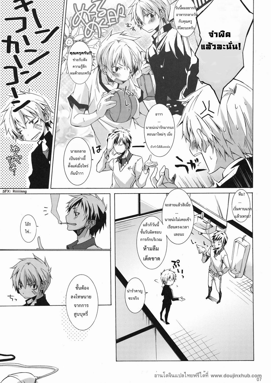 เด็กไม่ดีต้องถูกทำโทษ (Shotaket 14) [R.C.I (Hazaki)] Bukkake Milk – เด็กไม่ดีต้องถูกทำโทษ (Shotaket 14) [R.C.I (Hazaki)] Bukkake Milk – ตอนที่ 1 หน้า 4