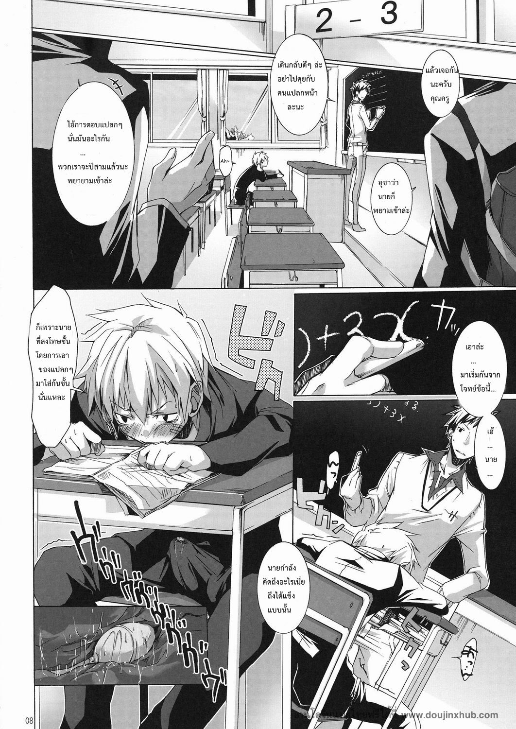 เด็กไม่ดีต้องถูกทำโทษ (Shotaket 14) [R.C.I (Hazaki)] Bukkake Milk – เด็กไม่ดีต้องถูกทำโทษ (Shotaket 14) [R.C.I (Hazaki)] Bukkake Milk – ตอนที่ 1 หน้า 5