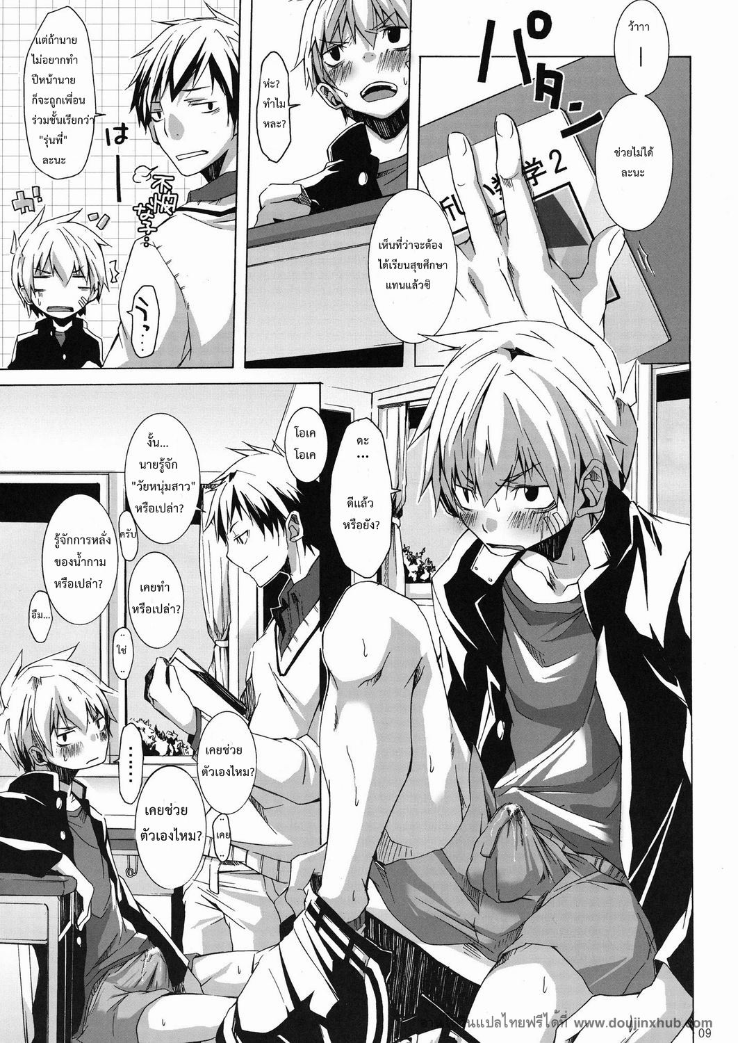เด็กไม่ดีต้องถูกทำโทษ (Shotaket 14) [R.C.I (Hazaki)] Bukkake Milk – เด็กไม่ดีต้องถูกทำโทษ (Shotaket 14) [R.C.I (Hazaki)] Bukkake Milk – ตอนที่ 1 หน้า 6