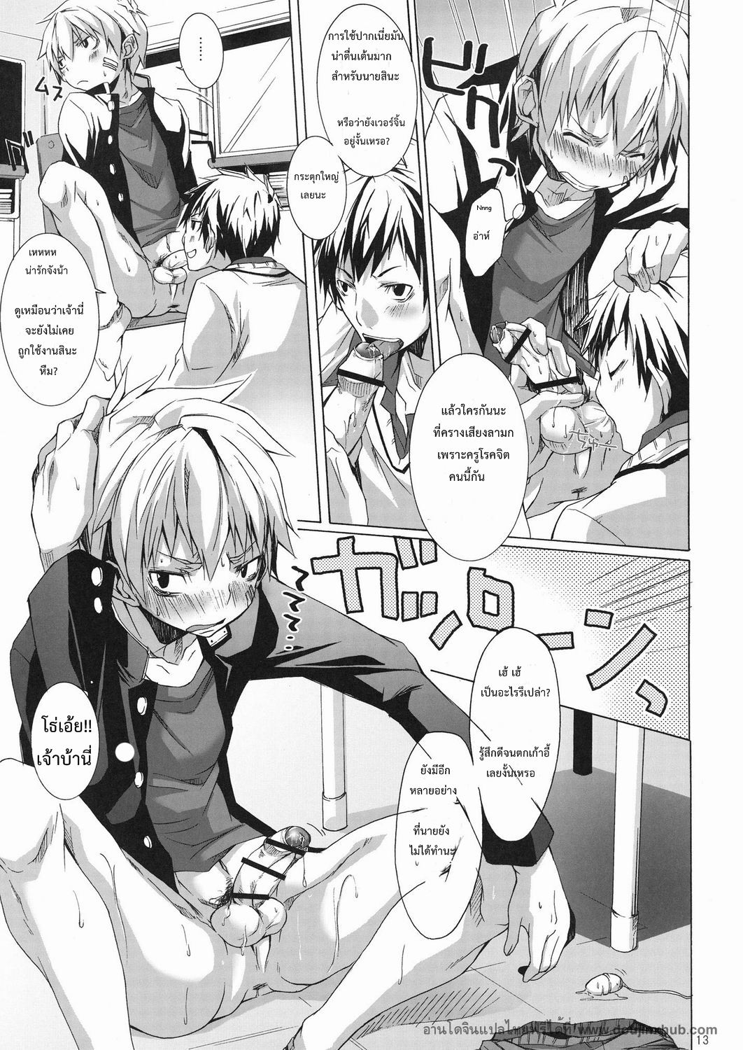 เด็กไม่ดีต้องถูกทำโทษ (Shotaket 14) [R.C.I (Hazaki)] Bukkake Milk – เด็กไม่ดีต้องถูกทำโทษ (Shotaket 14) [R.C.I (Hazaki)] Bukkake Milk – ตอนที่ 1 หน้า 10