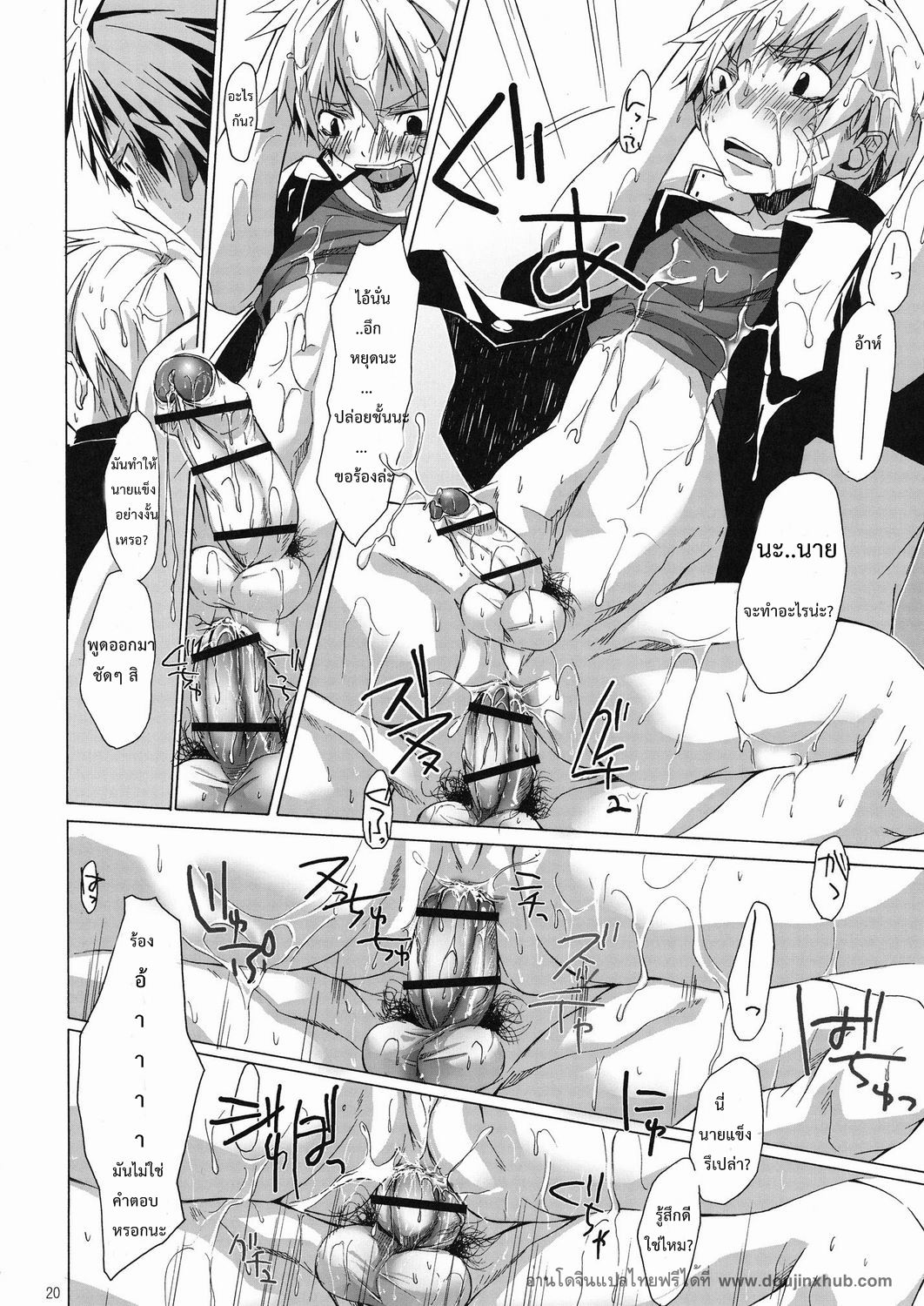 เด็กไม่ดีต้องถูกทำโทษ (Shotaket 14) [R.C.I (Hazaki)] Bukkake Milk – เด็กไม่ดีต้องถูกทำโทษ (Shotaket 14) [R.C.I (Hazaki)] Bukkake Milk – ตอนที่ 1 หน้า 17