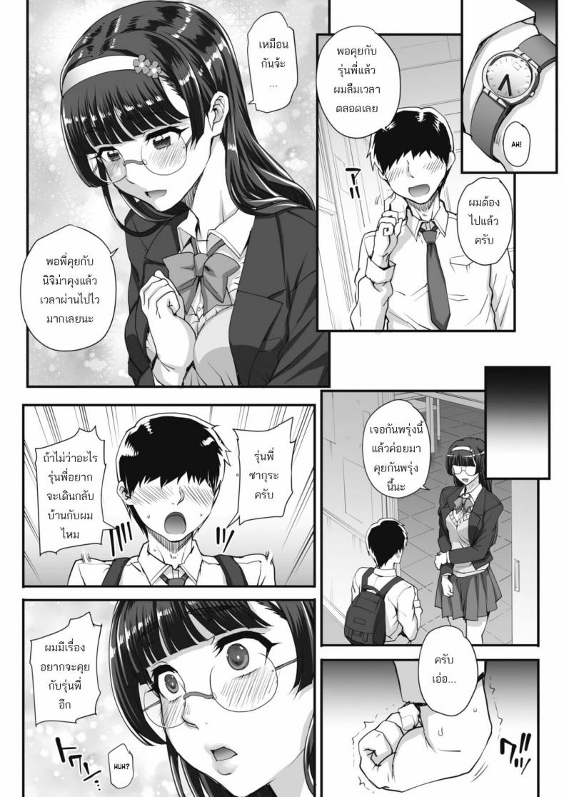 รุมข่มขืนสาวแว่น [Carn] Bungaku o musaboru monotachi – รุมข่มขืนสาวแว่น [Carn] Bungaku o musaboru monotachi – ตอนที่ 1 หน้า 3
