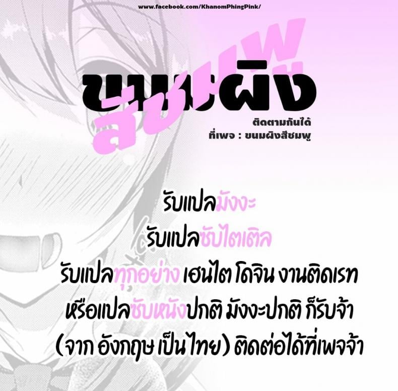 รุมข่มขืนสาวแว่น [Carn] Bungaku o musaboru monotachi – รุมข่มขืนสาวแว่น [Carn] Bungaku o musaboru monotachi – ตอนที่ 2 หน้า 15