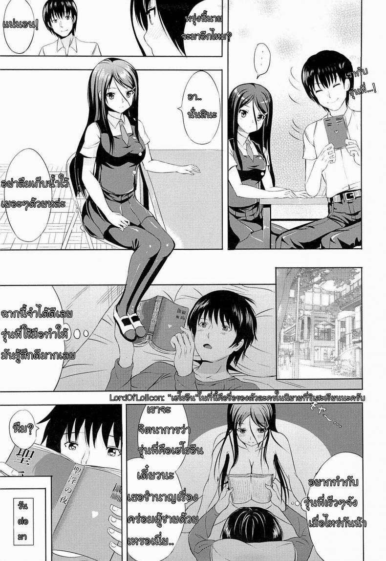 เลียนแบบนิยาย (C86) [Nokishita no Nekoya (Alde Hyde)] Bungei Katsudou Literary Activity – เลียนแบบนิยาย (C86) [Nokishita no Nekoya (Alde Hyde)] Bungei Katsudou Literary Activity – ตอนที่ 1 หน้า 6