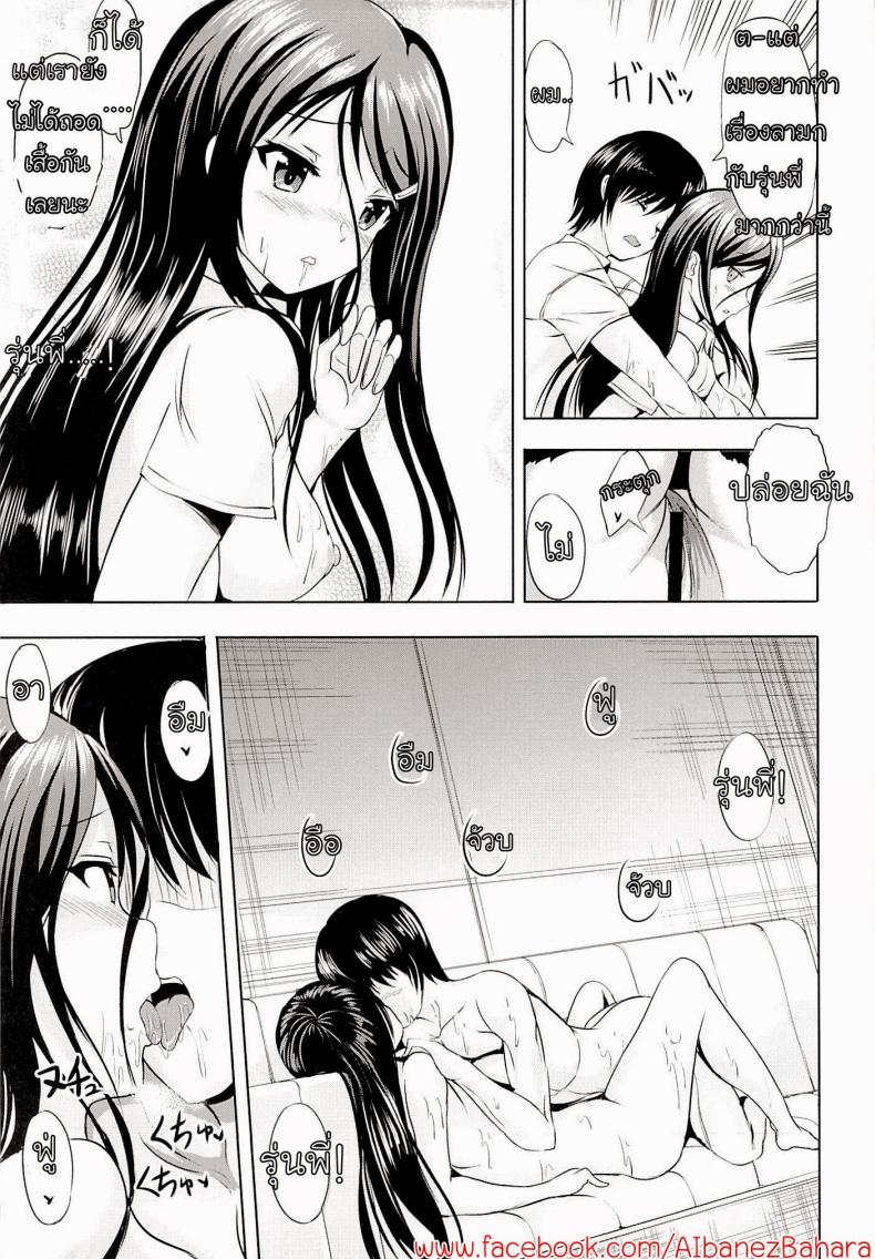 เลียนแบบนิยาย (C86) [Nokishita no Nekoya (Alde Hyde)] Bungei Katsudou Literary Activity – เลียนแบบนิยาย (C86) [Nokishita no Nekoya (Alde Hyde)] Bungei Katsudou Literary Activity – ตอนที่ 1 หน้า 16