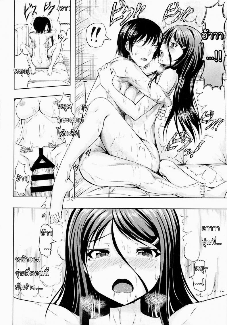 เลียนแบบนิยาย (C86) [Nokishita no Nekoya (Alde Hyde)] Bungei Katsudou Literary Activity – เลียนแบบนิยาย (C86) [Nokishita no Nekoya (Alde Hyde)] Bungei Katsudou Literary Activity – ตอนที่ 1 หน้า 21