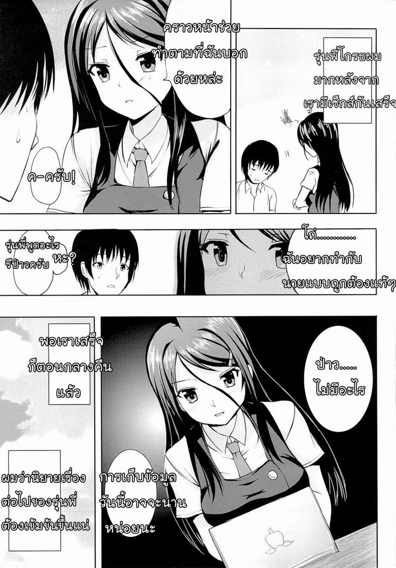 เลียนแบบนิยาย (C86) [Nokishita no Nekoya (Alde Hyde)] Bungei Katsudou Literary Activity – เลียนแบบนิยาย (C86) [Nokishita no Nekoya (Alde Hyde)] Bungei Katsudou Literary Activity – ตอนที่ 1 หน้า 24