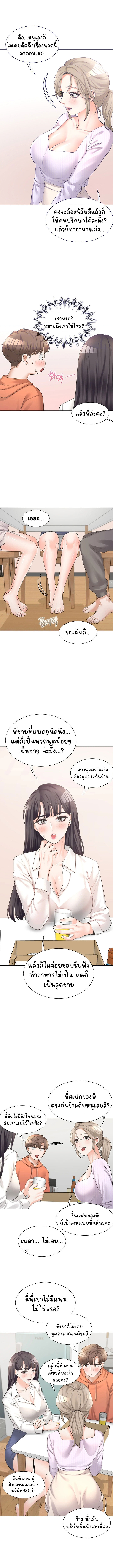 Bunk Beds – Bunk Beds – ตอนที่ 10 หน้า 5