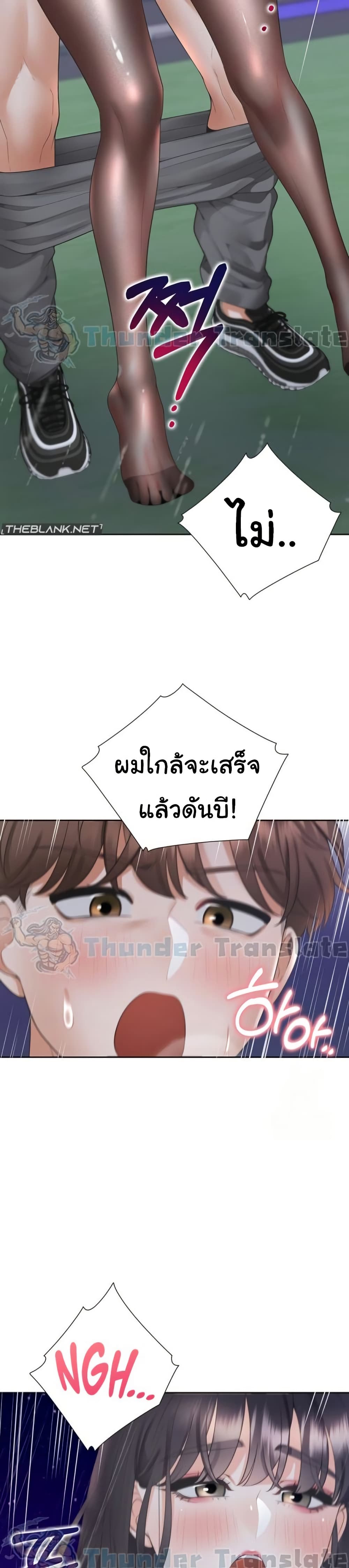 Bunk Beds – Bunk Beds – ตอนที่ 100 หน้า 15