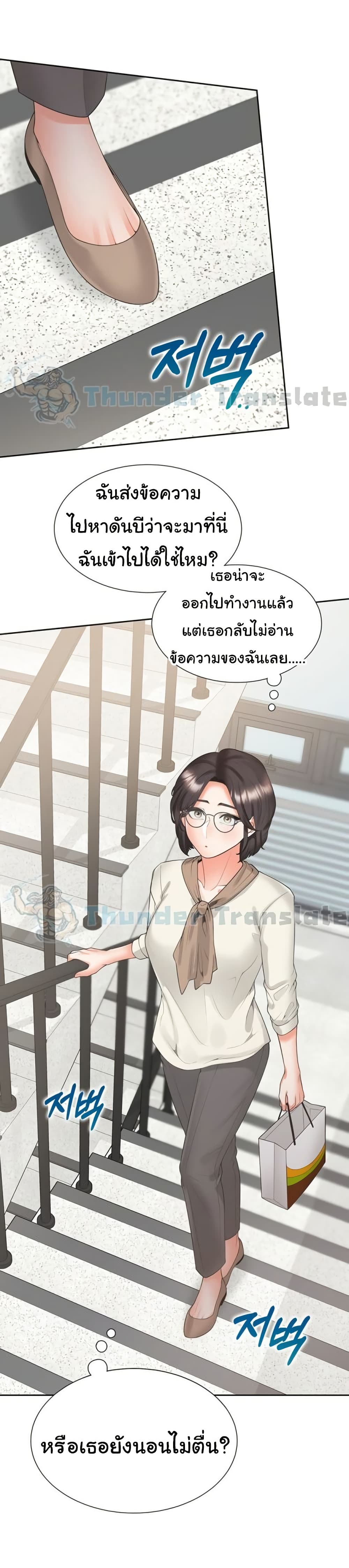 Bunk Beds – Bunk Beds – ตอนที่ 100 หน้า 37