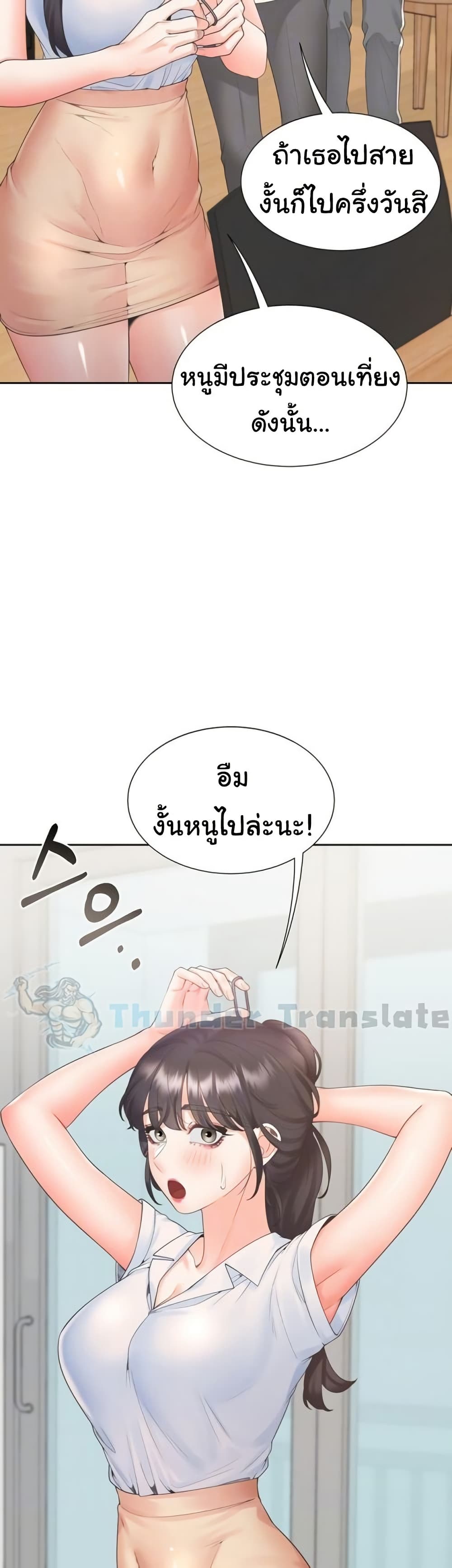 Bunk Beds – Bunk Beds – ตอนที่ 101 หน้า 9