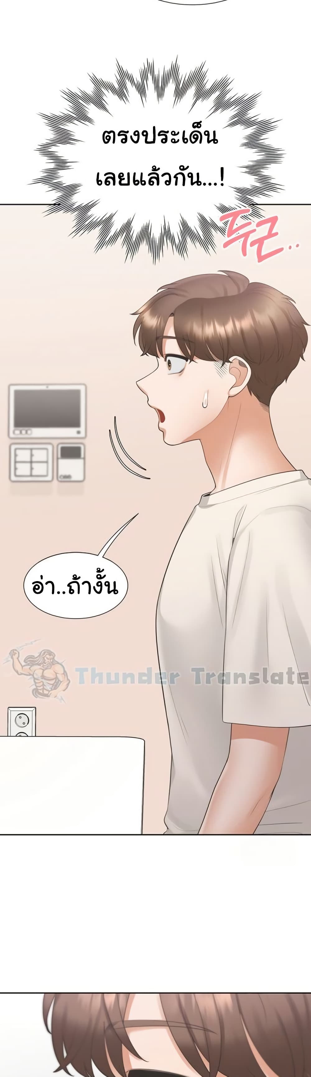 Bunk Beds – Bunk Beds – ตอนที่ 101 หน้า 15