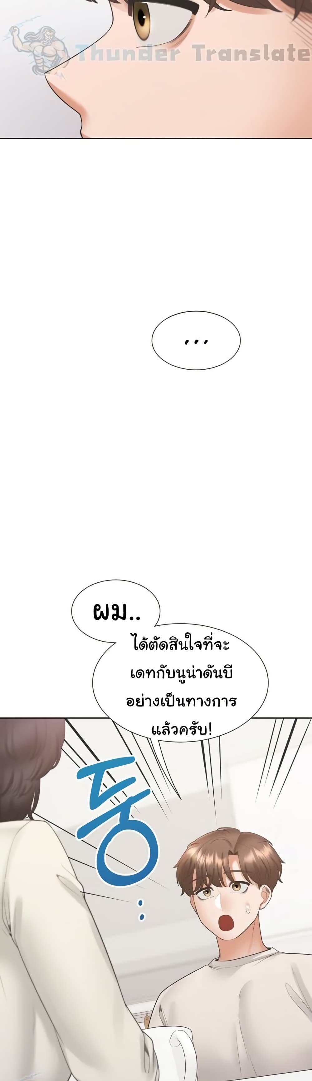 Bunk Beds – Bunk Beds – ตอนที่ 101 หน้า 16