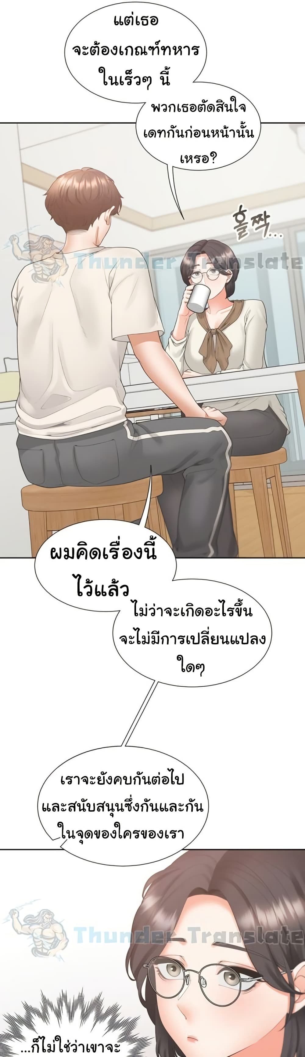 Bunk Beds – Bunk Beds – ตอนที่ 101 หน้า 19