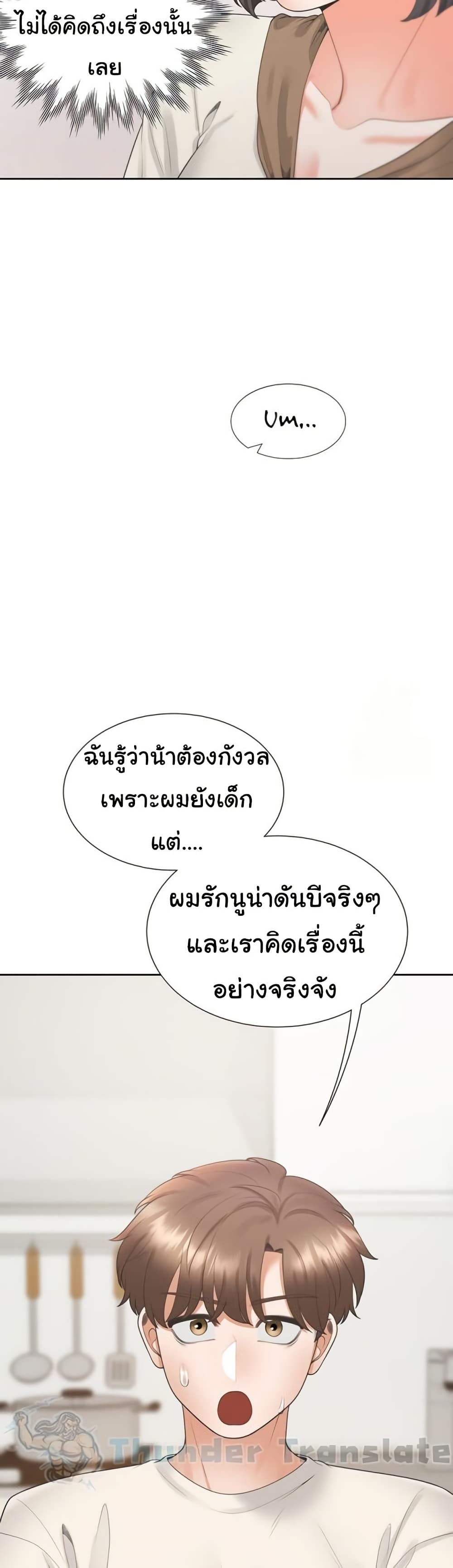 Bunk Beds – Bunk Beds – ตอนที่ 101 หน้า 20
