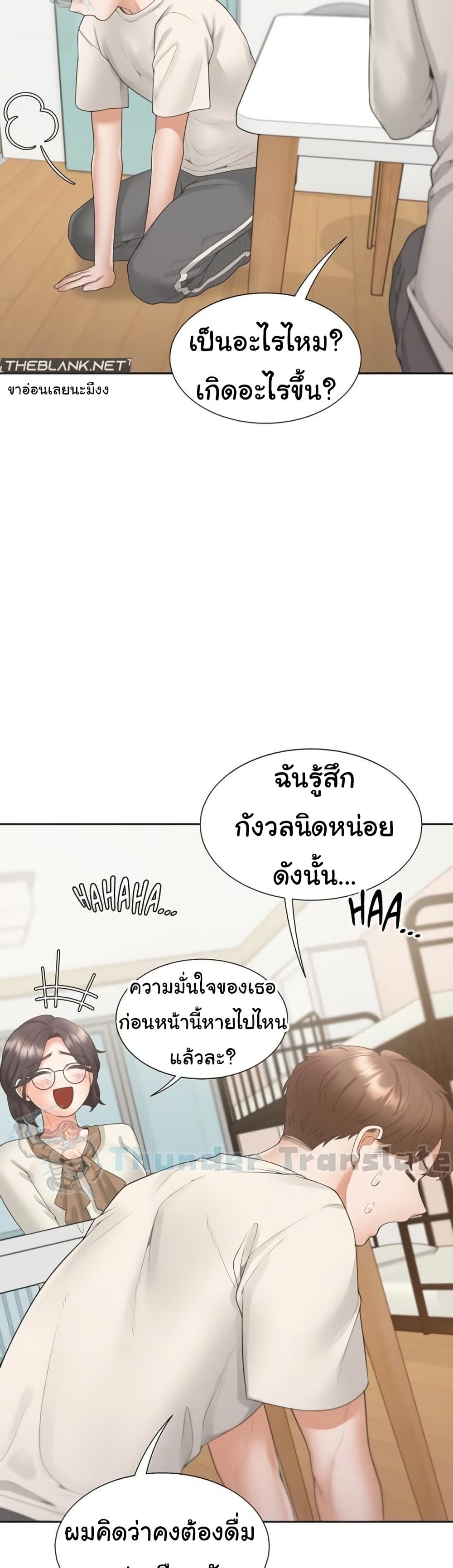 Bunk Beds – Bunk Beds – ตอนที่ 101 หน้า 26