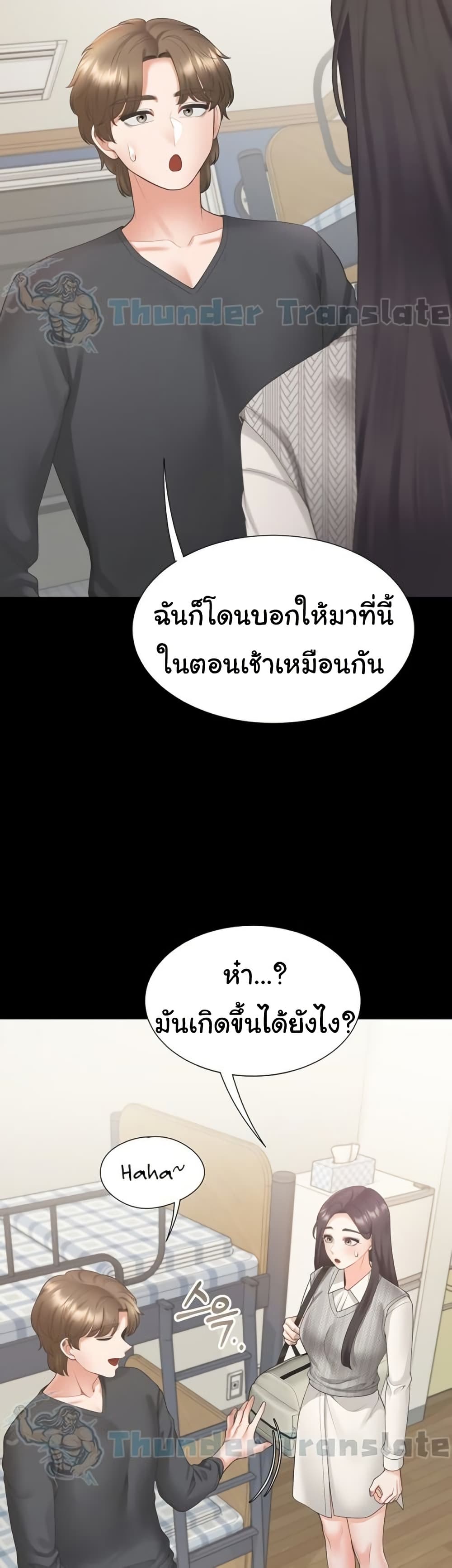 Bunk Beds – Bunk Beds – ตอนที่ 101 หน้า 36
