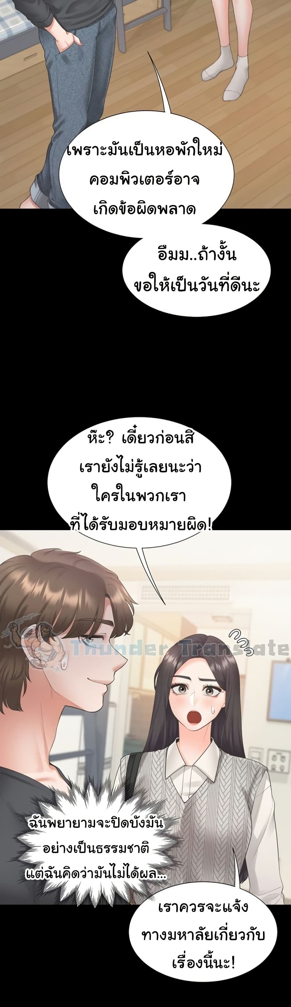 Bunk Beds – Bunk Beds – ตอนที่ 101 หน้า 37