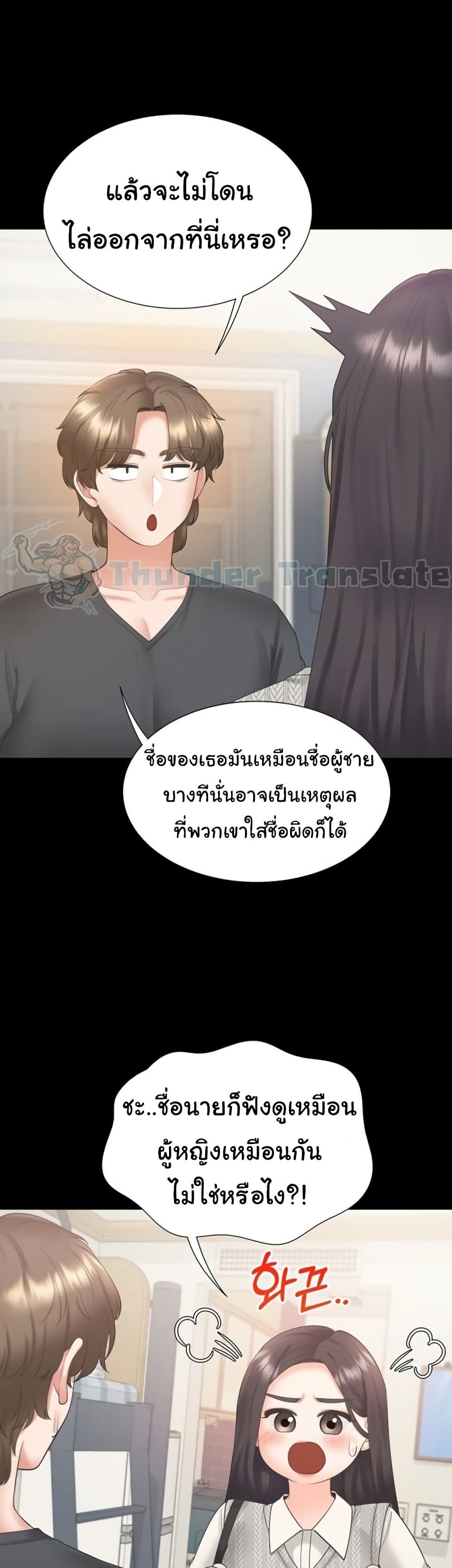 Bunk Beds – Bunk Beds – ตอนที่ 101 หน้า 38