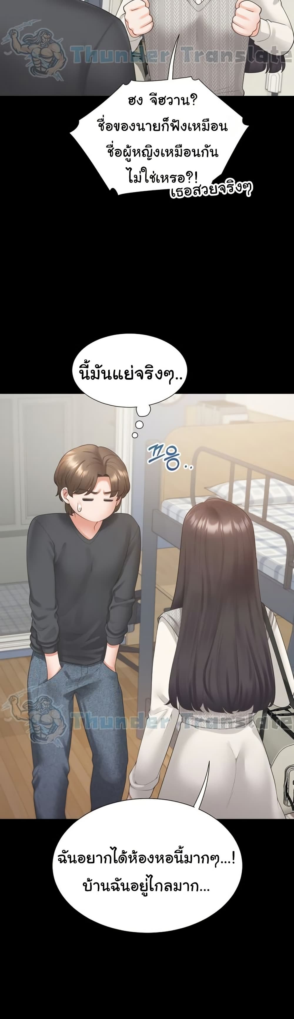 Bunk Beds – Bunk Beds – ตอนที่ 101 หน้า 39