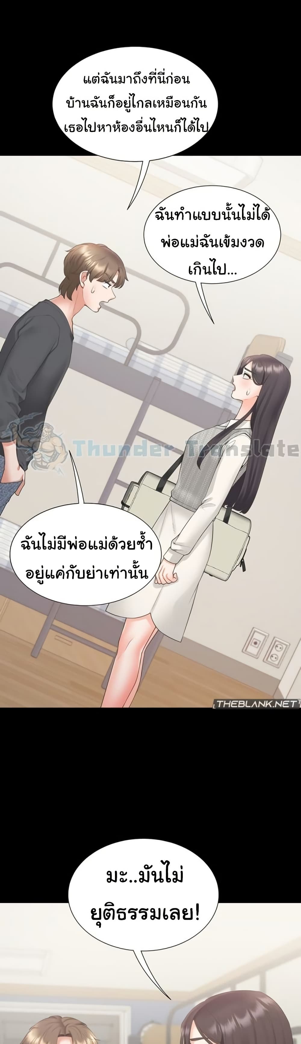 Bunk Beds – Bunk Beds – ตอนที่ 101 หน้า 40