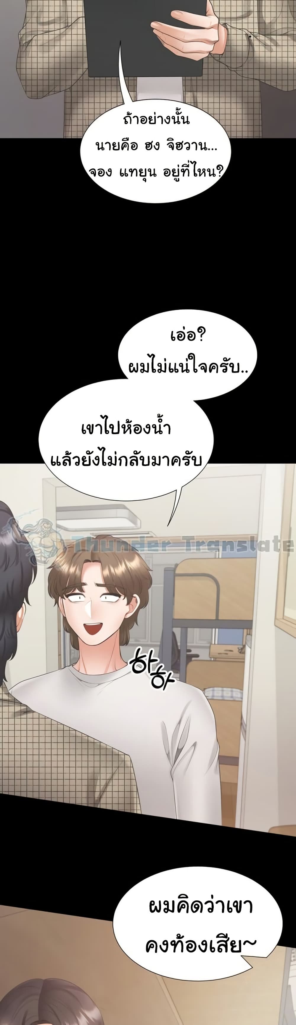 Bunk Beds – Bunk Beds – ตอนที่ 101 หน้า 44