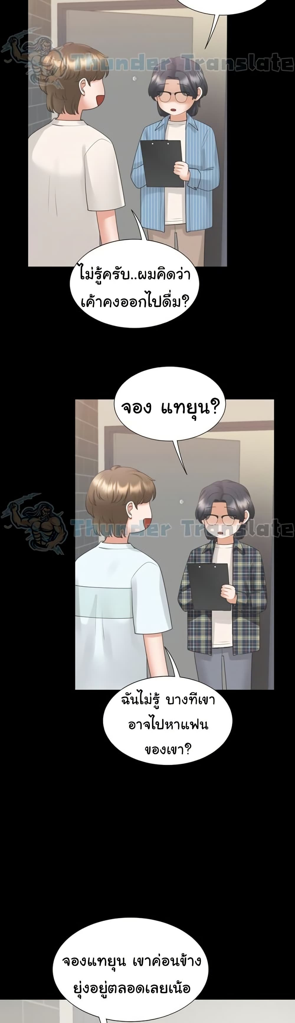 Bunk Beds – Bunk Beds – ตอนที่ 101 หน้า 46