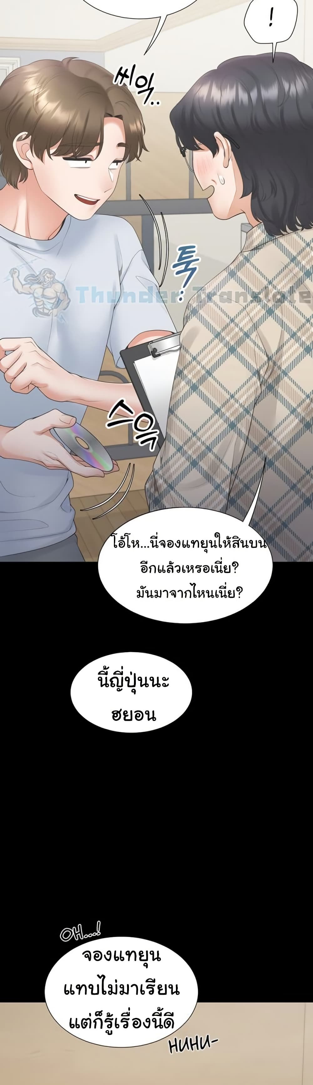 Bunk Beds – Bunk Beds – ตอนที่ 101 หน้า 48