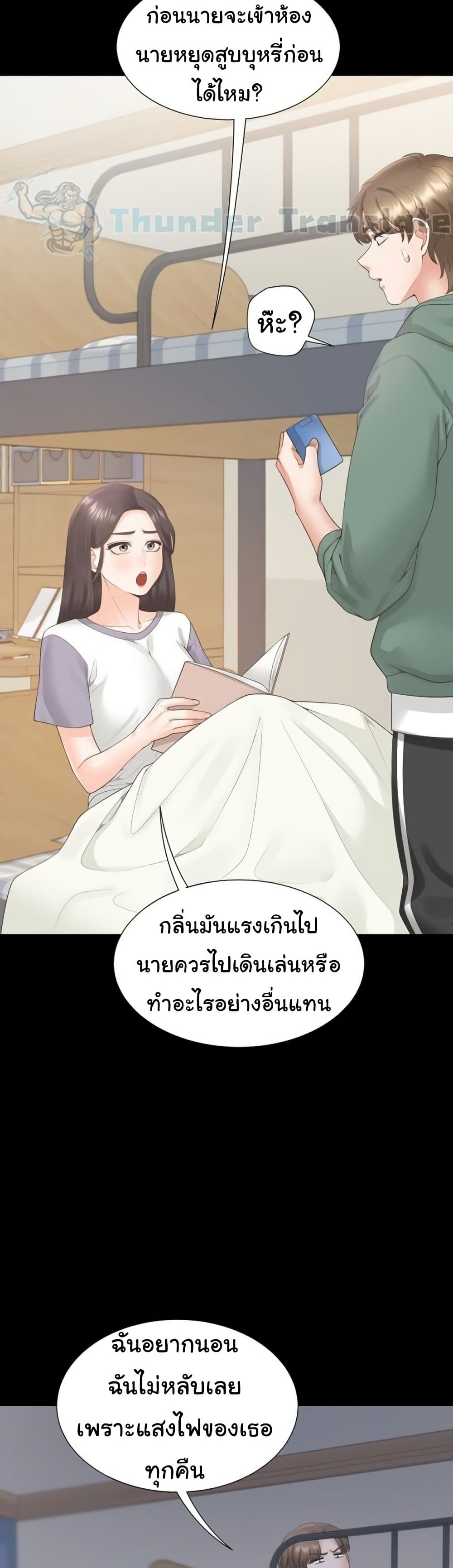 Bunk Beds – Bunk Beds – ตอนที่ 101 หน้า 50