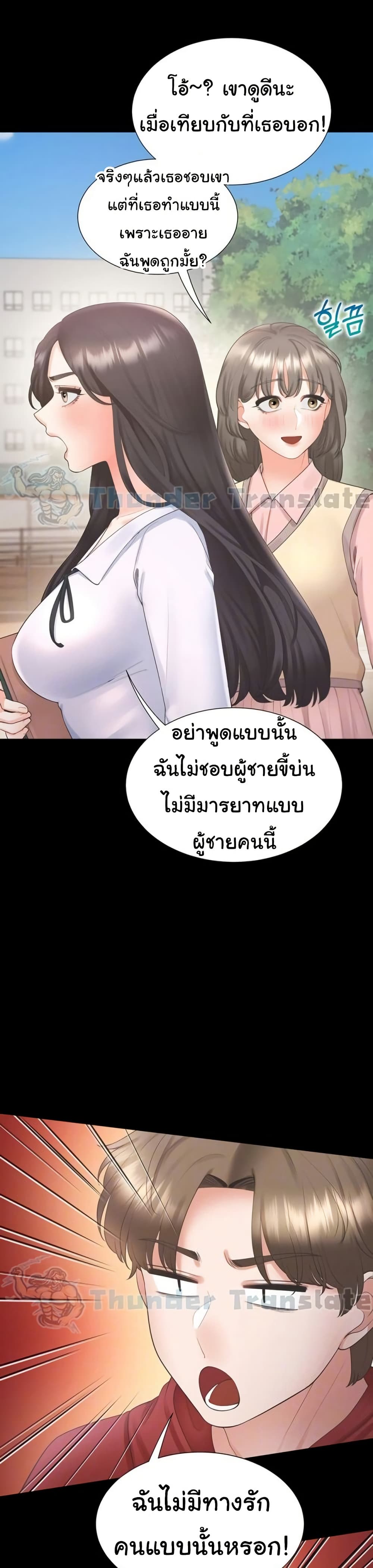 Bunk Beds – Bunk Beds – ตอนที่ 102 หน้า 4