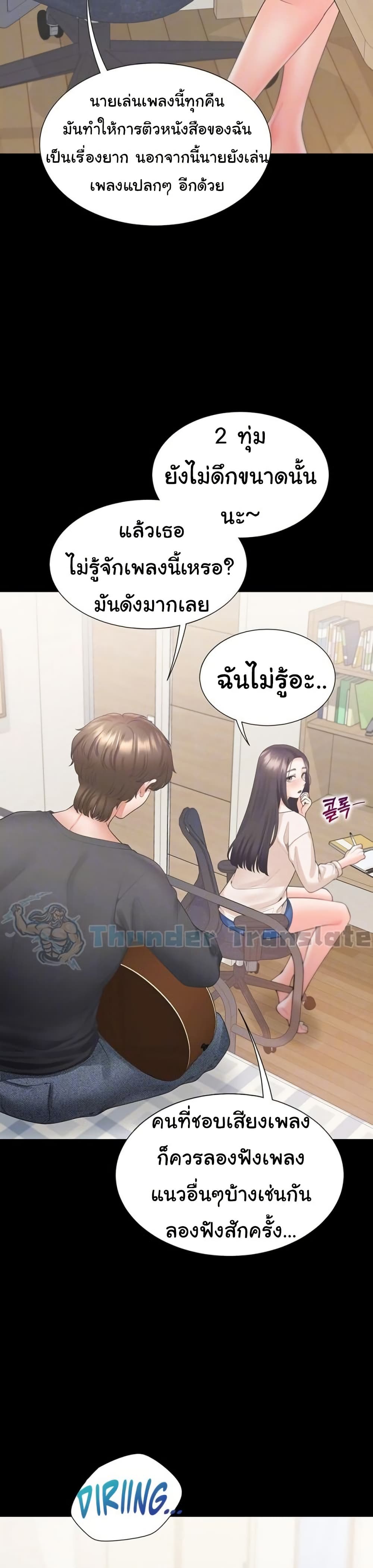 Bunk Beds – Bunk Beds – ตอนที่ 102 หน้า 8
