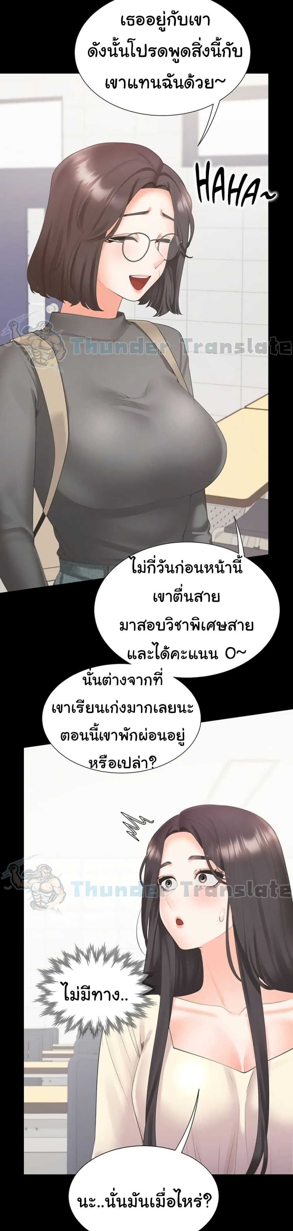 Bunk Beds – Bunk Beds – ตอนที่ 102 หน้า 17