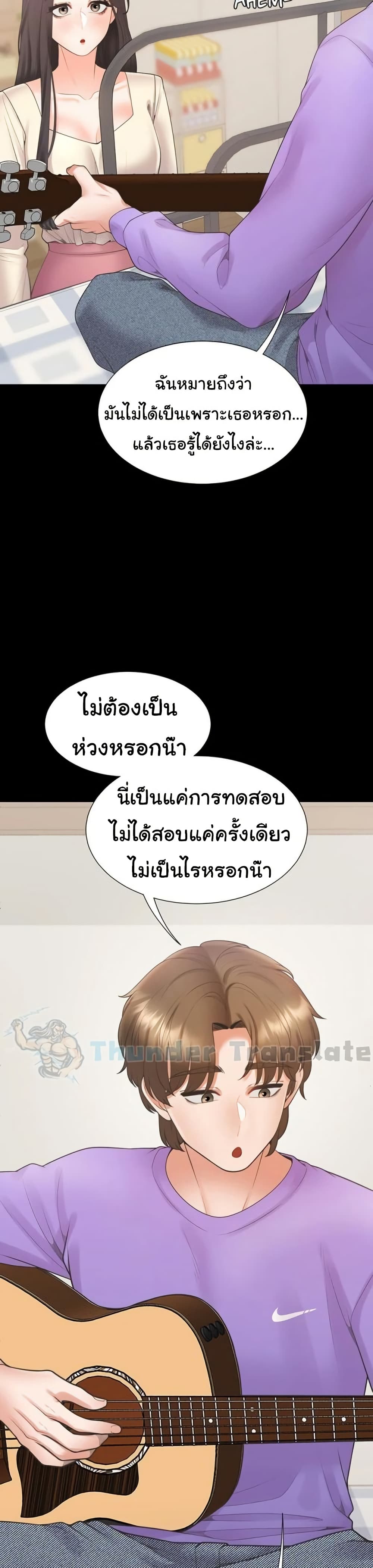 Bunk Beds – Bunk Beds – ตอนที่ 102 หน้า 21