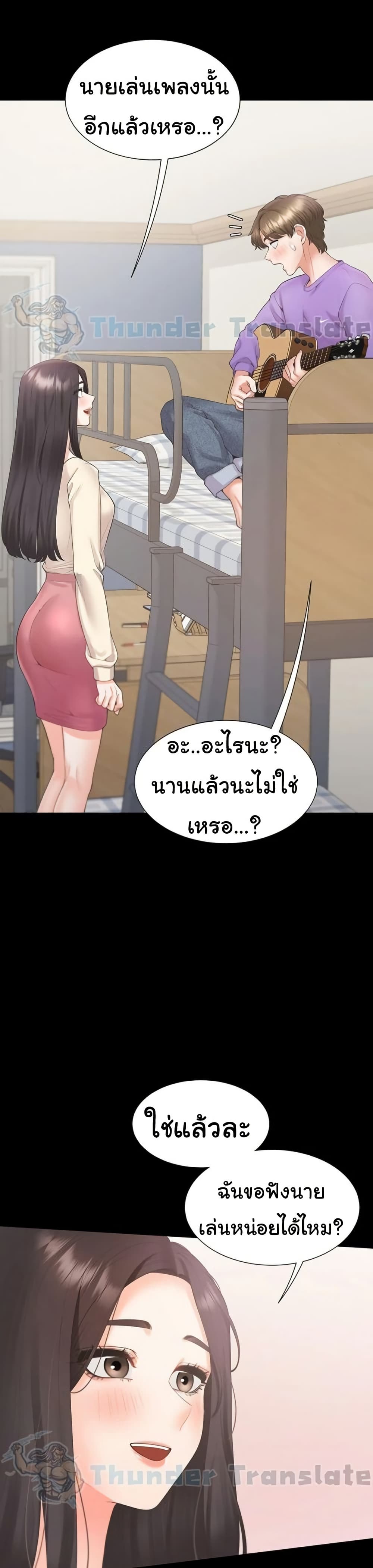 Bunk Beds – Bunk Beds – ตอนที่ 102 หน้า 23