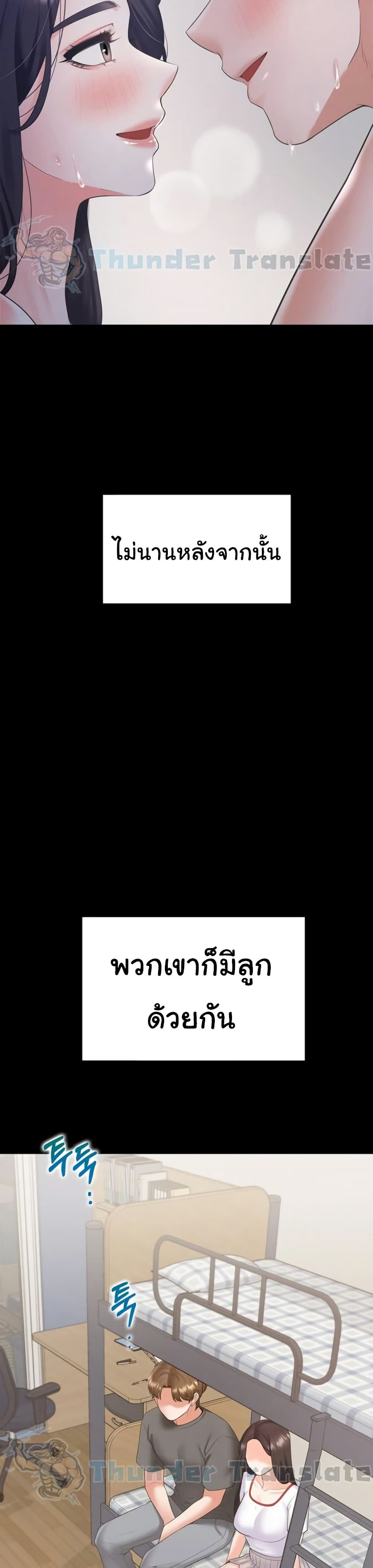 Bunk Beds – Bunk Beds – ตอนที่ 102 หน้า 35