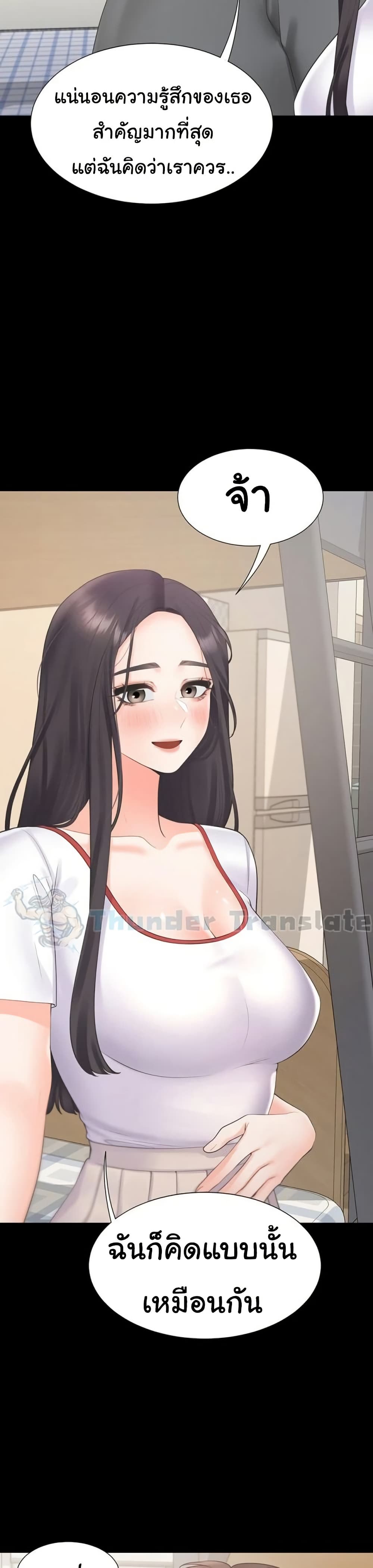 Bunk Beds – Bunk Beds – ตอนที่ 102 หน้า 38