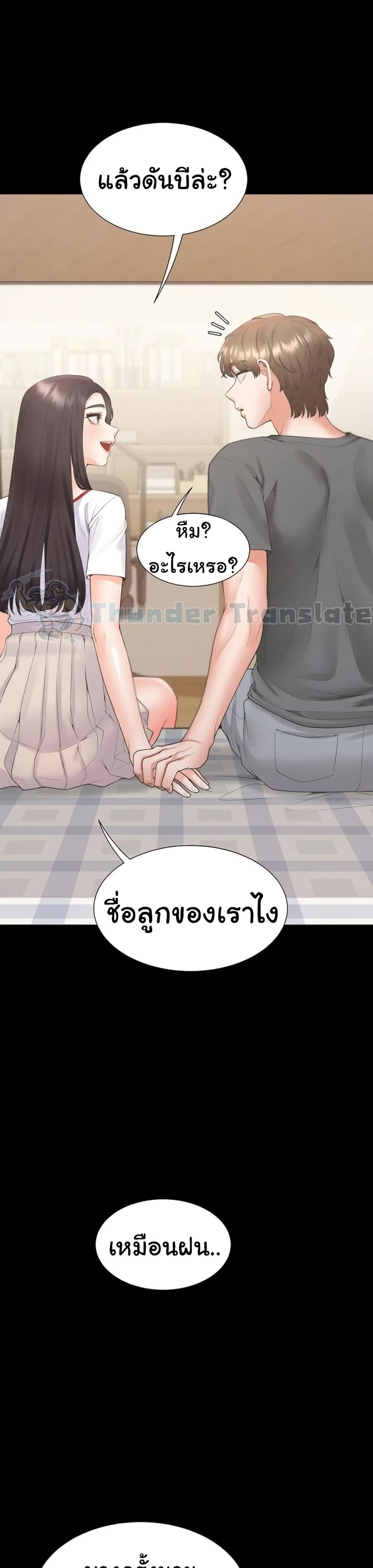 Bunk Beds – Bunk Beds – ตอนที่ 102 หน้า 40