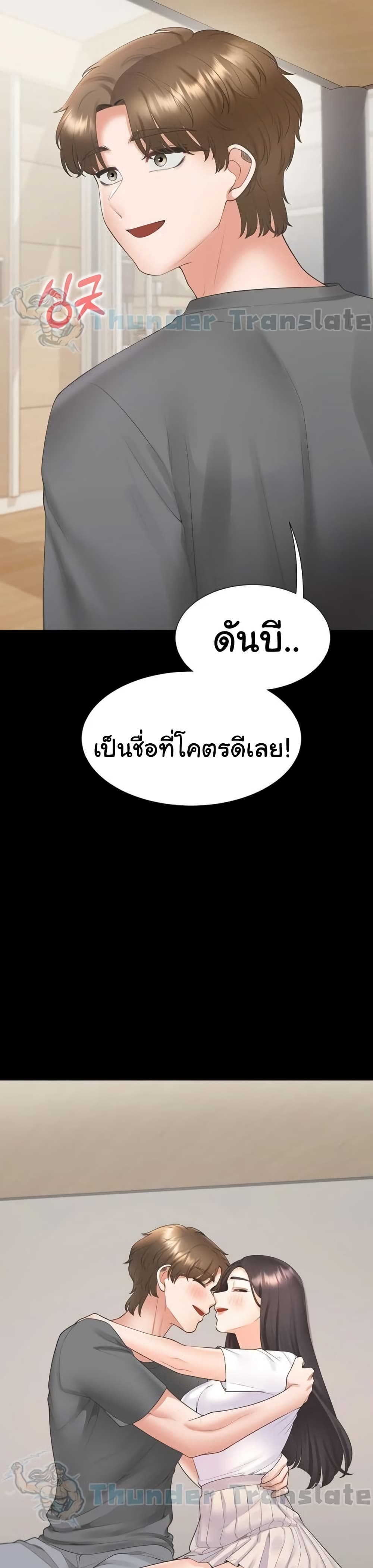 Bunk Beds – Bunk Beds – ตอนที่ 102 หน้า 42