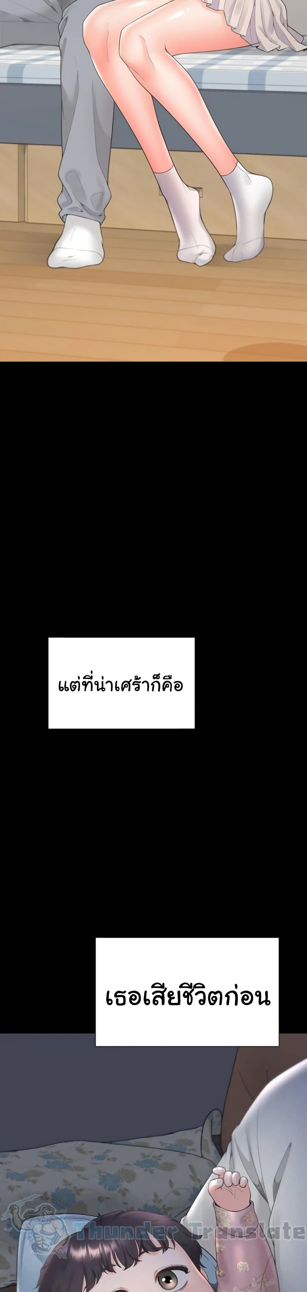Bunk Beds – Bunk Beds – ตอนที่ 102 หน้า 43