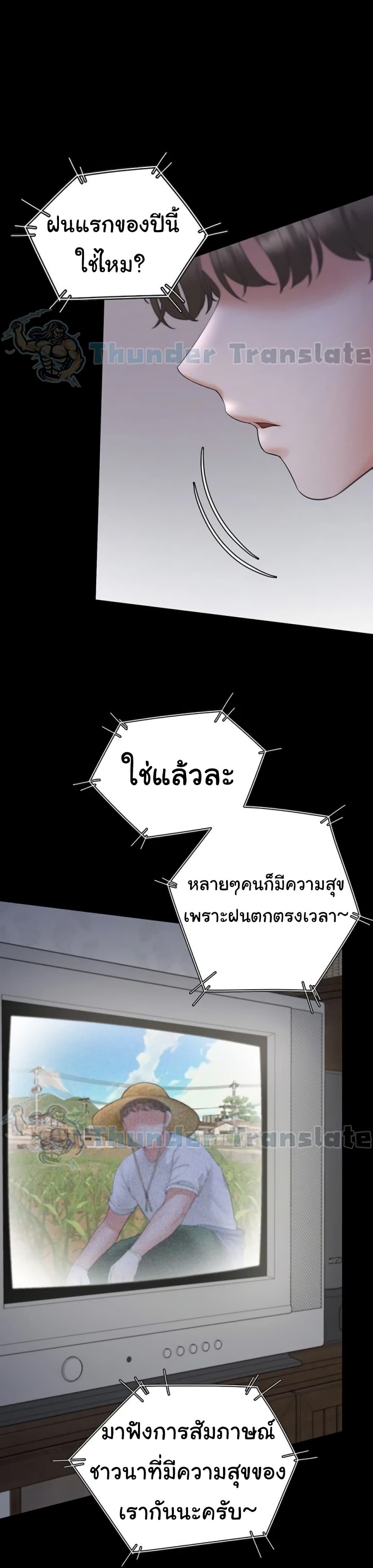 Bunk Beds – Bunk Beds – ตอนที่ 102 หน้า 45