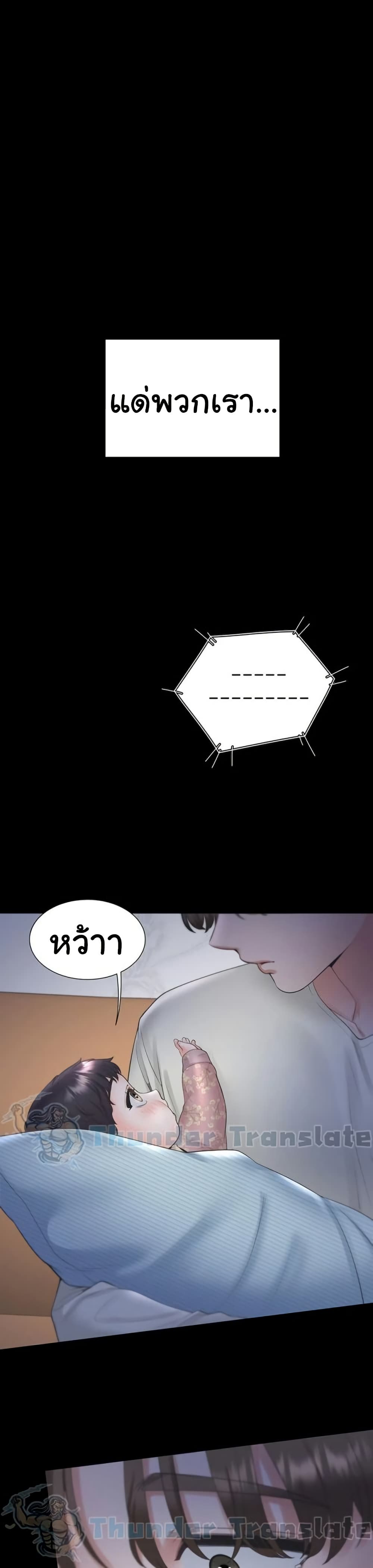 Bunk Beds – Bunk Beds – ตอนที่ 102 หน้า 46