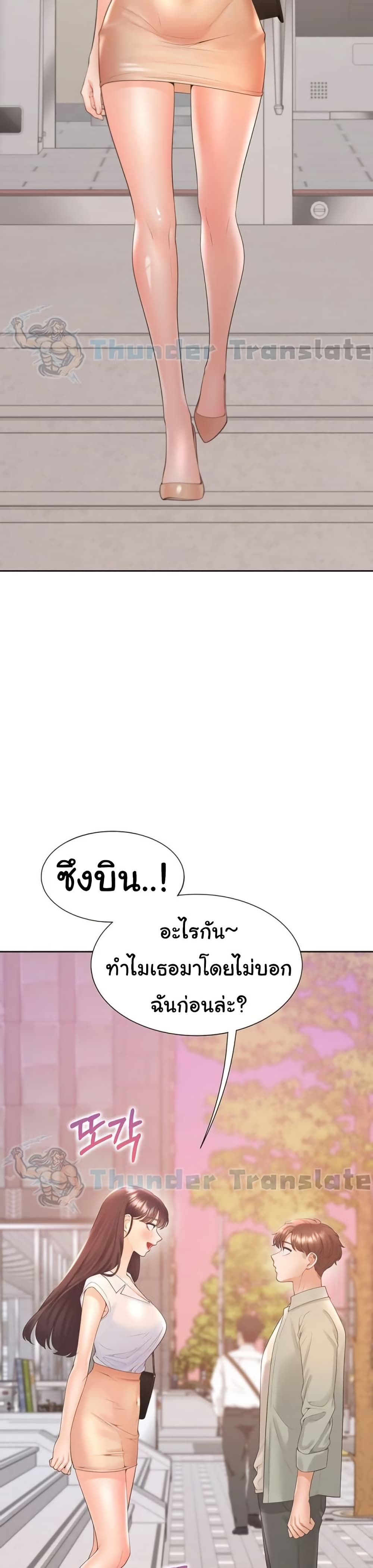 Bunk Beds – Bunk Beds – ตอนที่ 102 หน้า 49