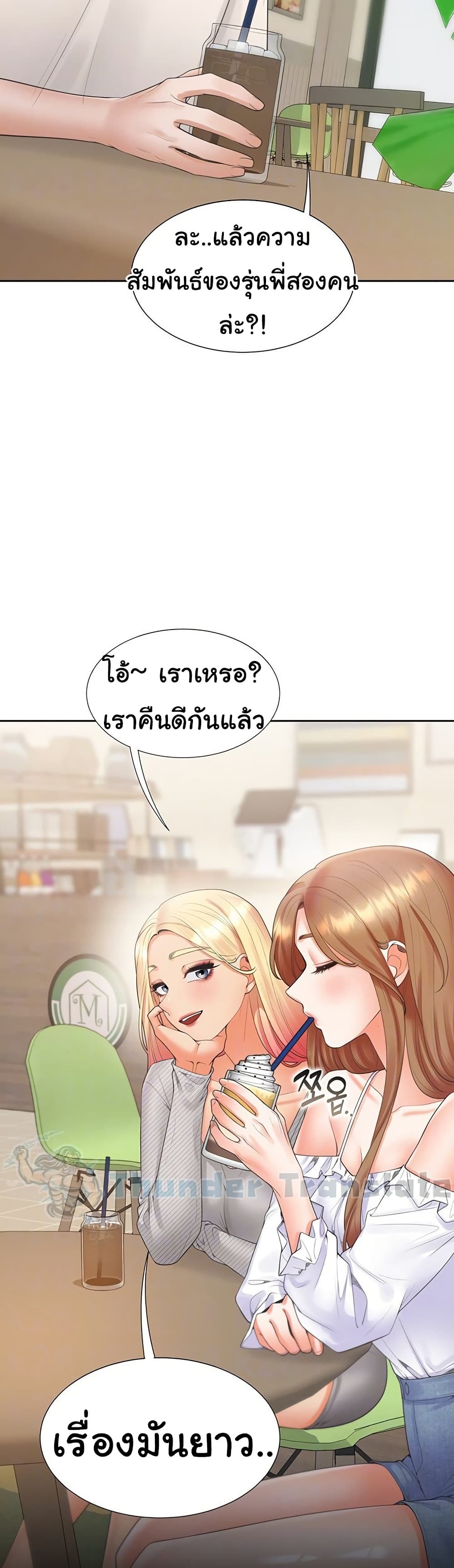 Bunk Beds – Bunk Beds – ตอนที่ 103 หน้า 5