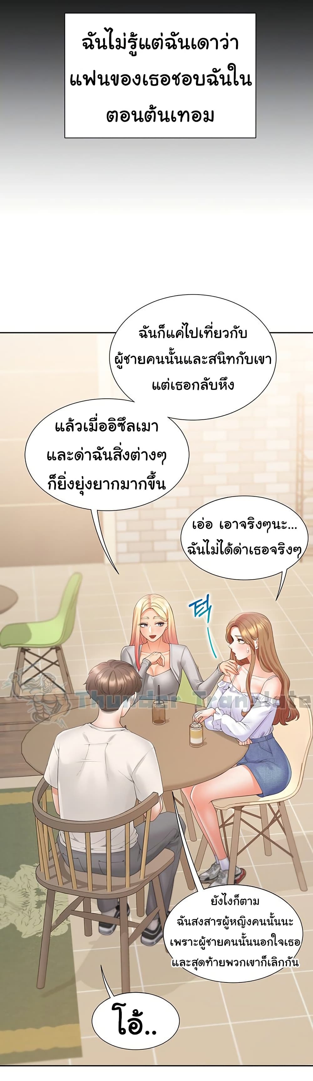 Bunk Beds – Bunk Beds – ตอนที่ 103 หน้า 7